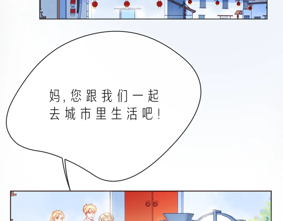 《触碰的旋律》第54话 你是星辰，也是沙尘 第5页