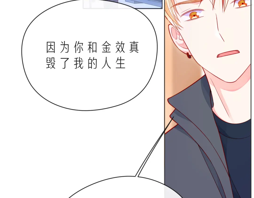 《触碰的旋律》第54话 你是星辰，也是沙尘 第114页