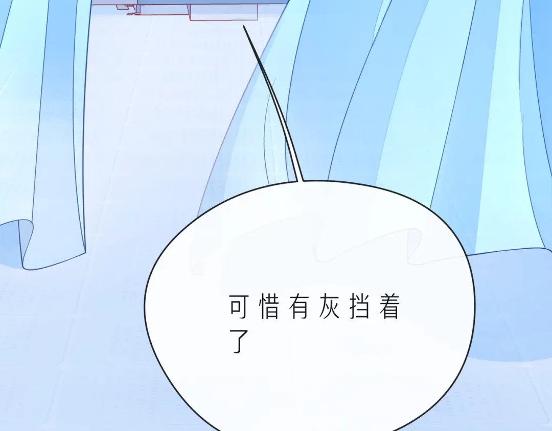 《触碰的旋律》第54话 你是星辰，也是沙尘 第94页