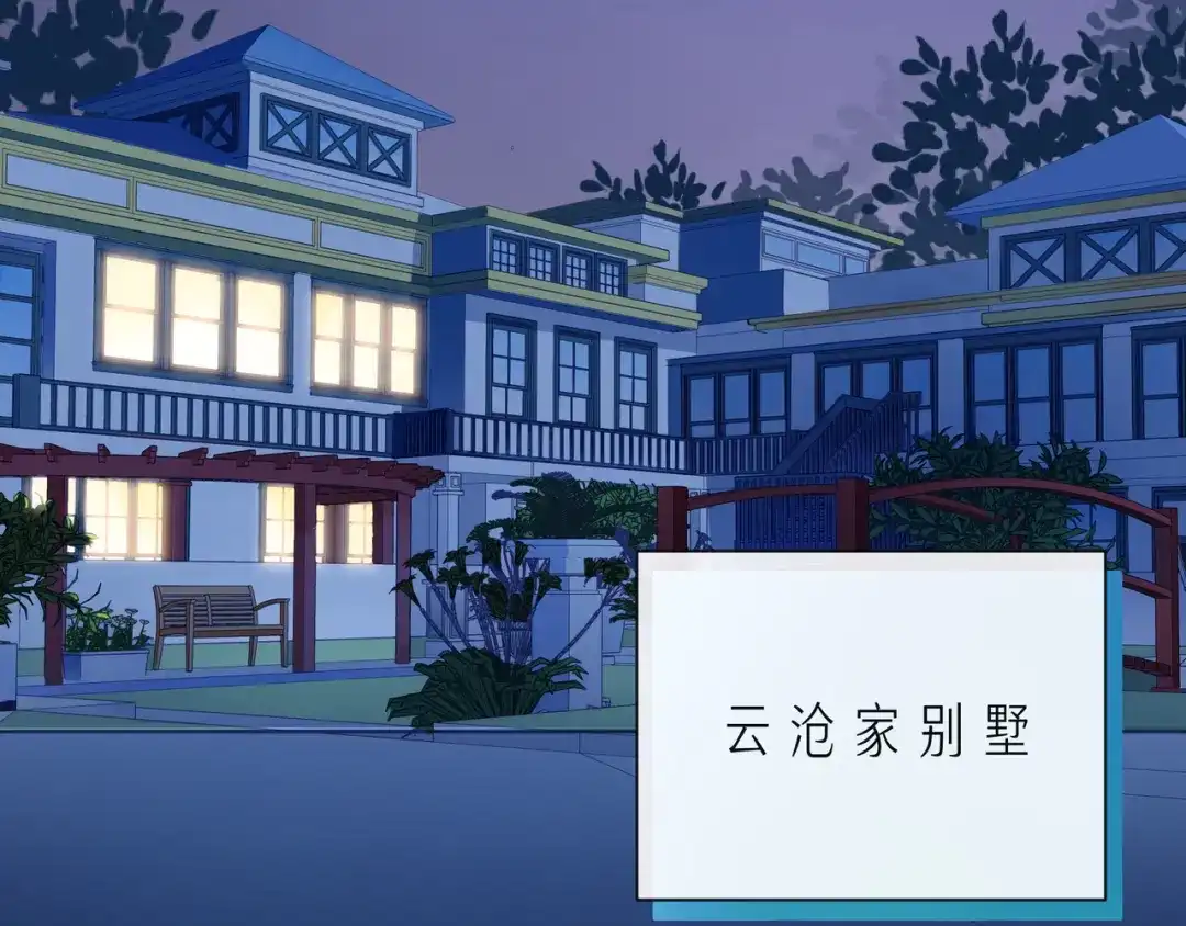 《触碰的旋律》第54话 你是星辰，也是沙尘 第12页