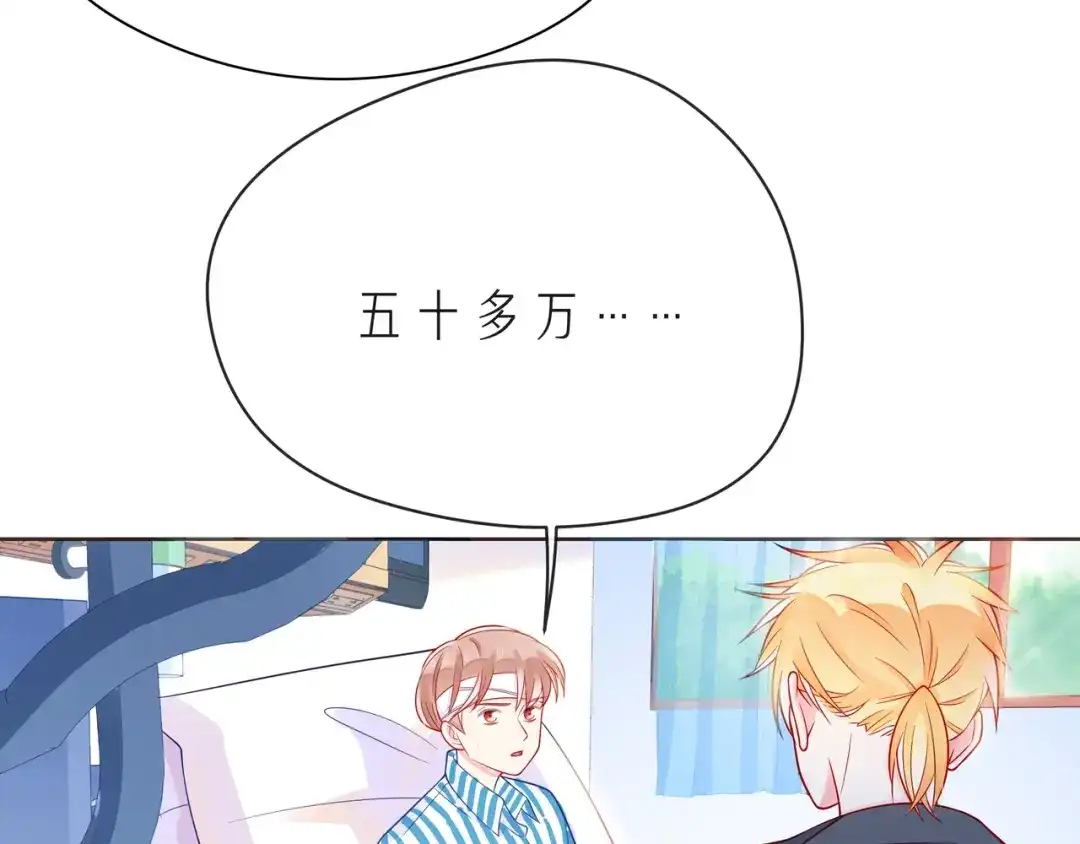 《触碰的旋律》第54话 你是星辰，也是沙尘 第64页