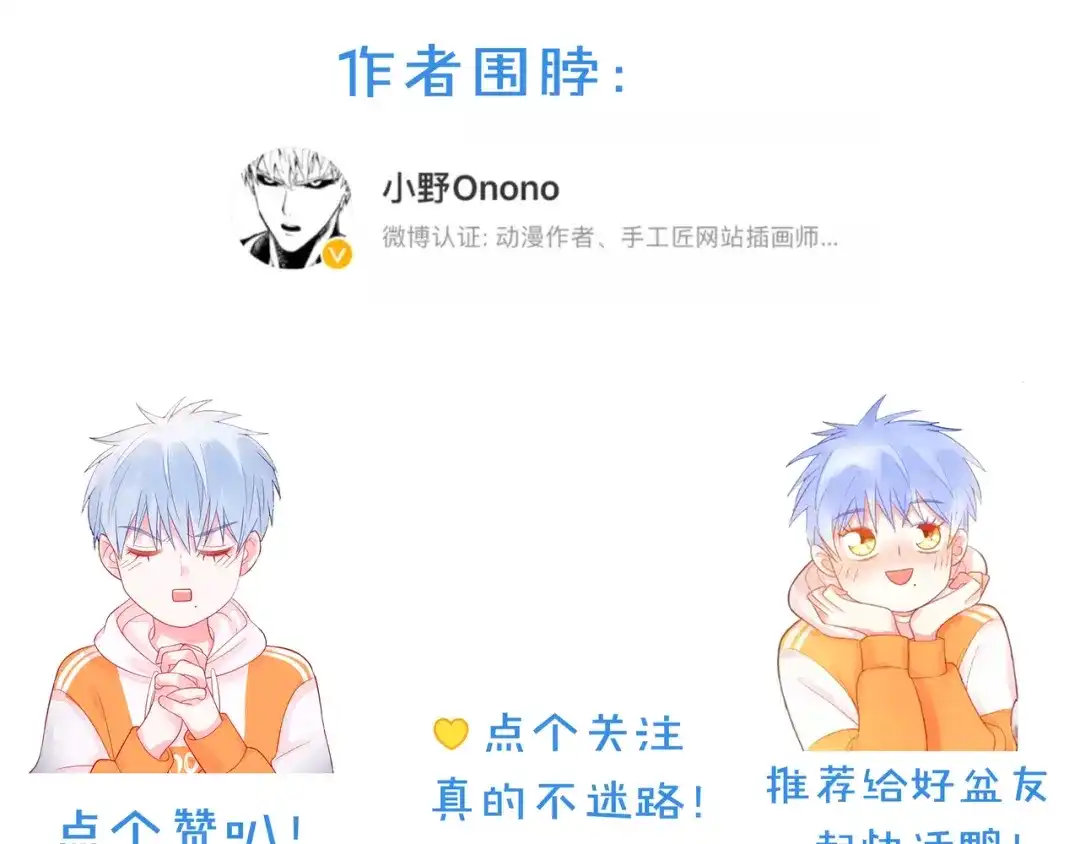 《触碰的旋律》第54话 你是星辰，也是沙尘 第162页
