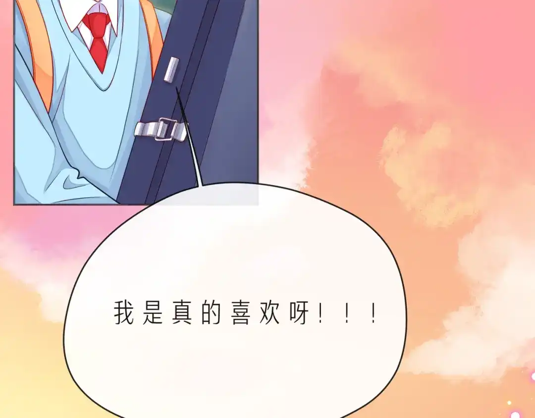《触碰的旋律》第54话 你是星辰，也是沙尘 第47页