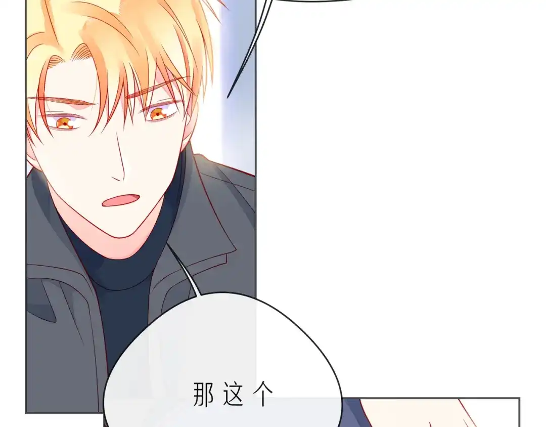 《触碰的旋律》第54话 你是星辰，也是沙尘 第72页