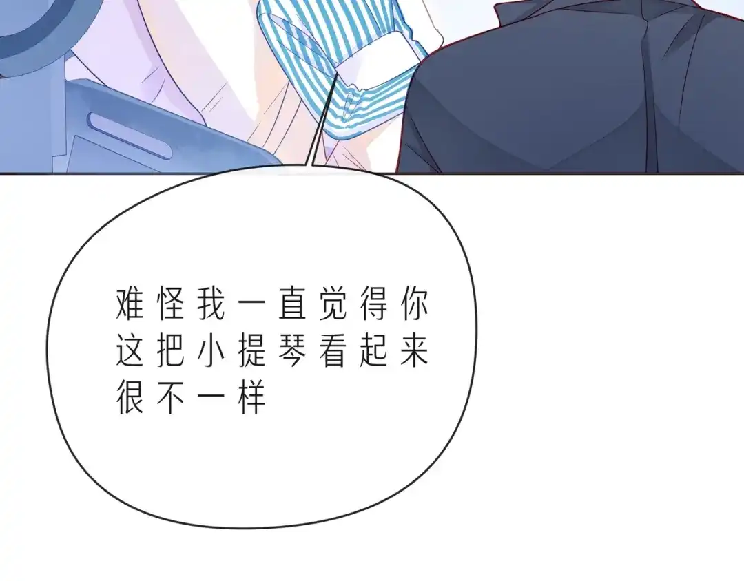 《触碰的旋律》第54话 你是星辰，也是沙尘 第65页