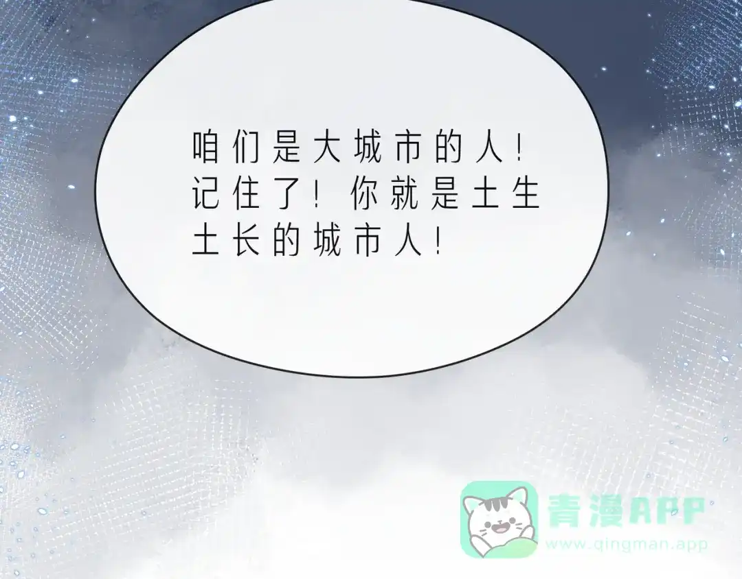 《触碰的旋律》第54话 你是星辰，也是沙尘 第16页