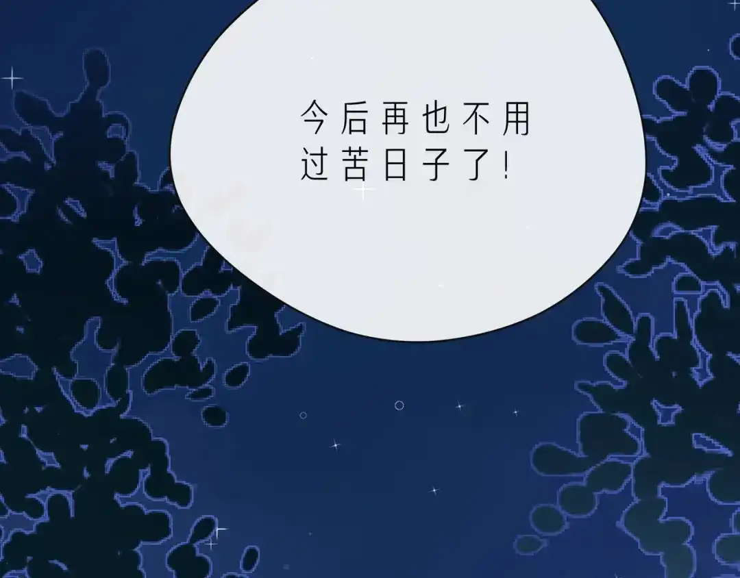《触碰的旋律》第54话 你是星辰，也是沙尘 第10页