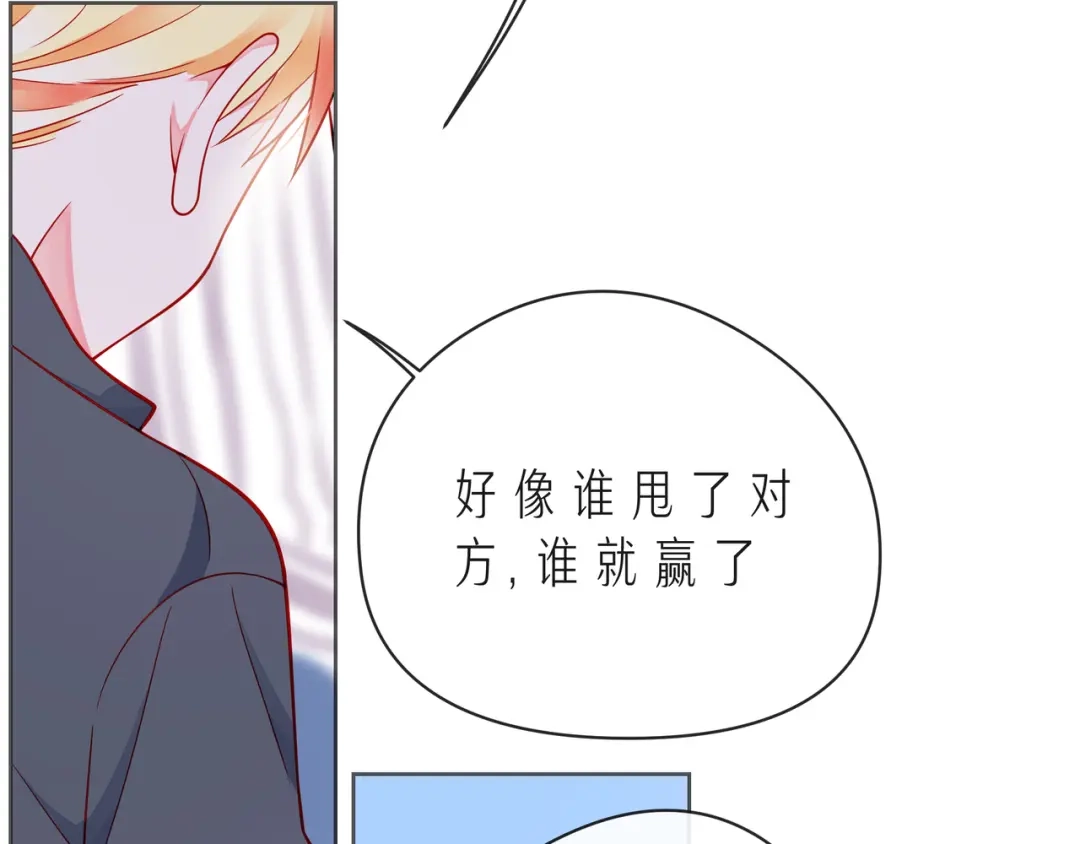 《触碰的旋律》第54话 你是星辰，也是沙尘 第112页