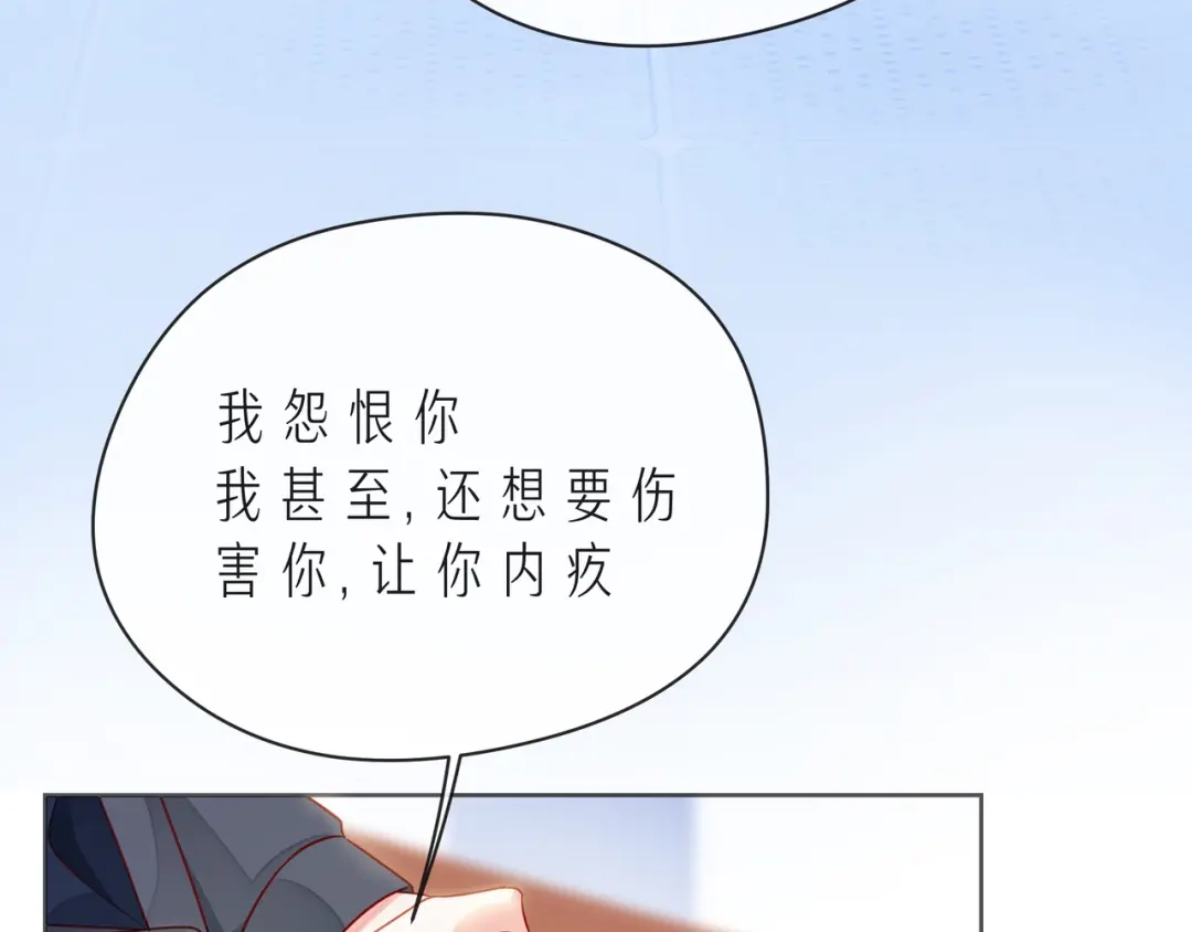 《触碰的旋律》第54话 你是星辰，也是沙尘 第95页