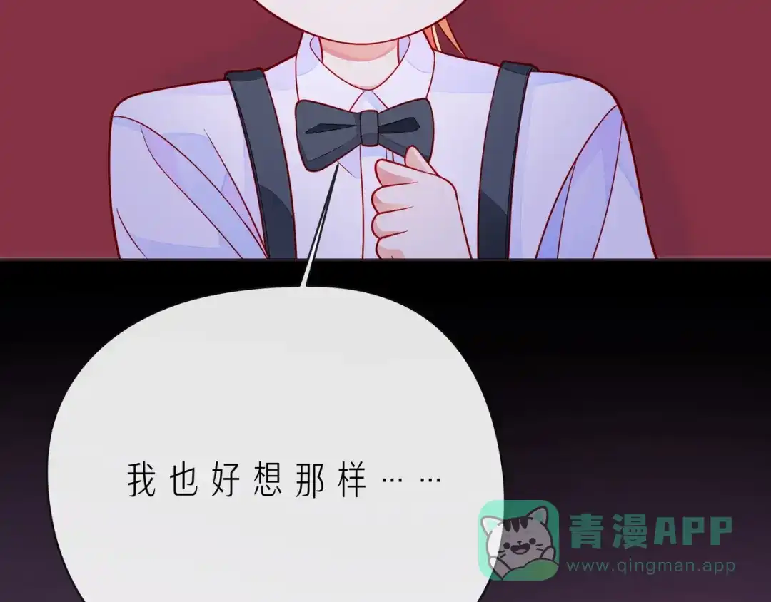 《触碰的旋律》第54话 你是星辰，也是沙尘 第36页