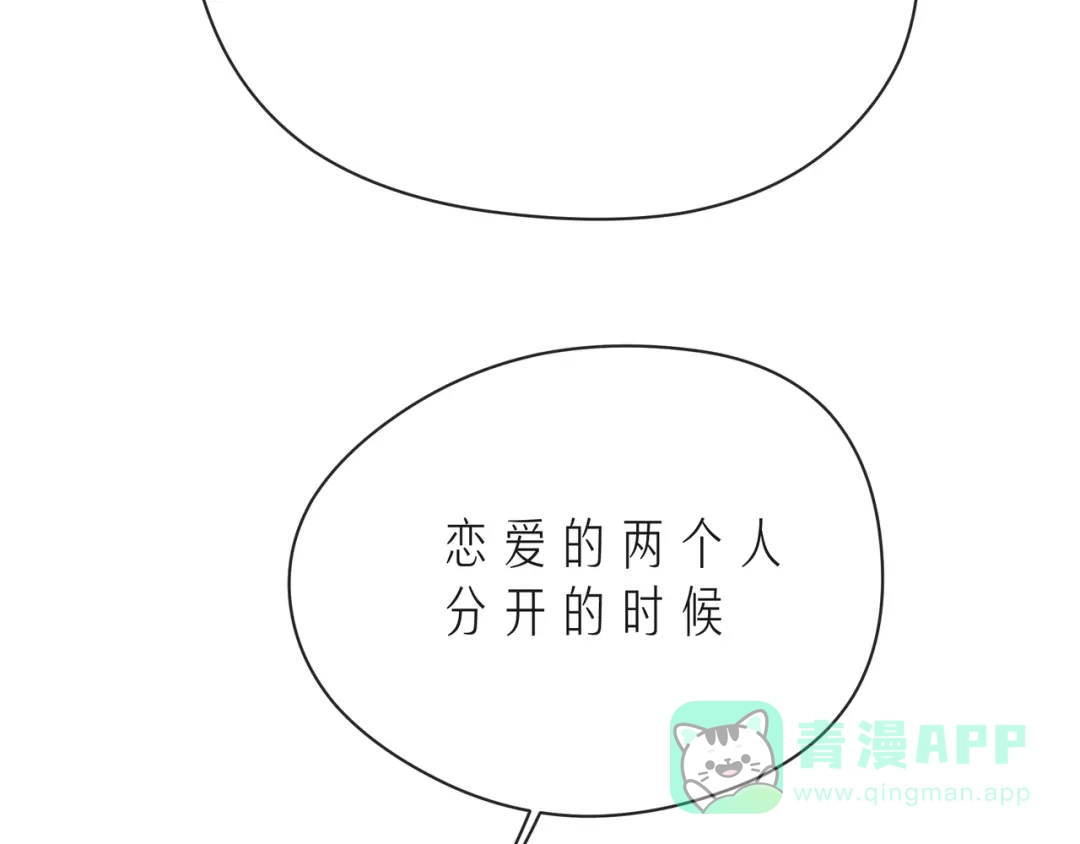 《触碰的旋律》第54话 你是星辰，也是沙尘 第111页
