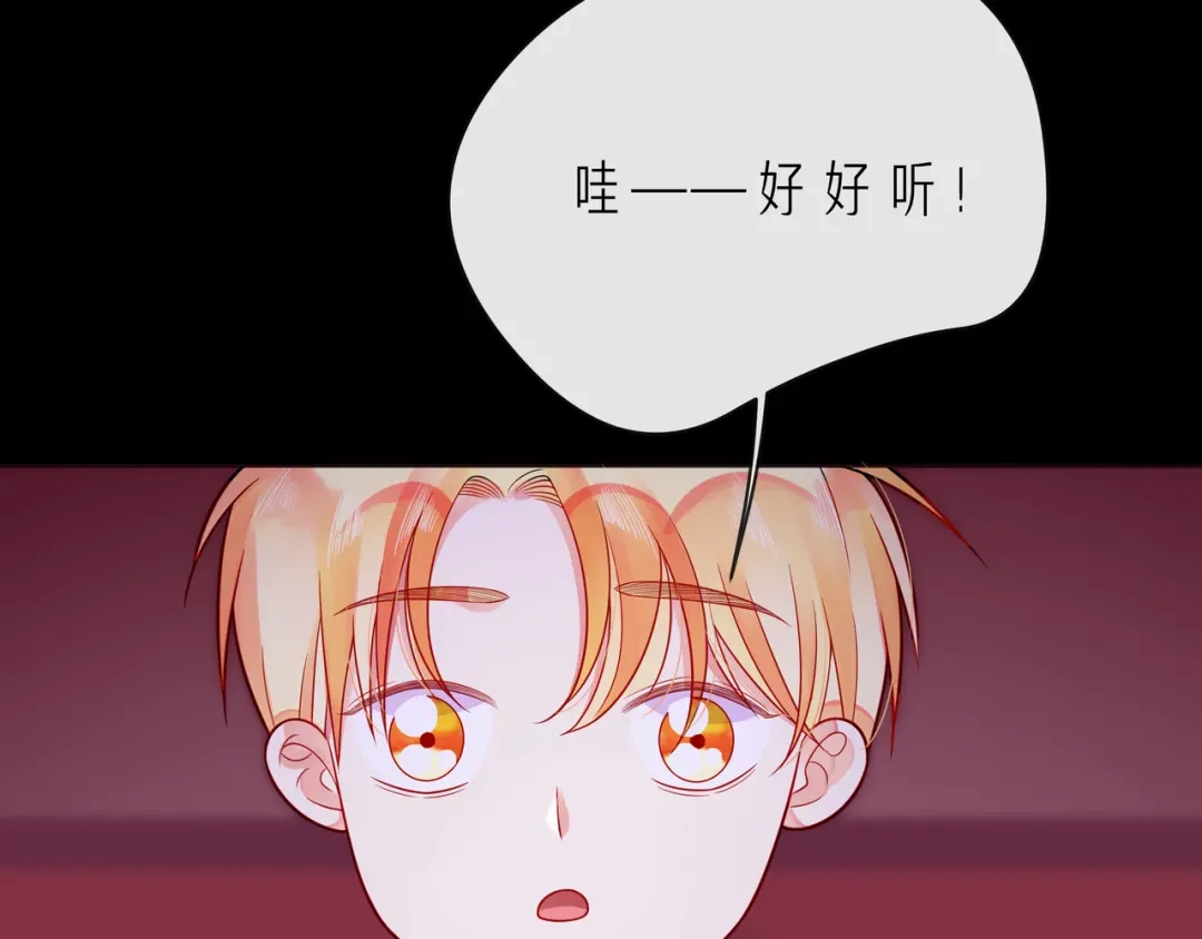 《触碰的旋律》第54话 你是星辰，也是沙尘 第35页