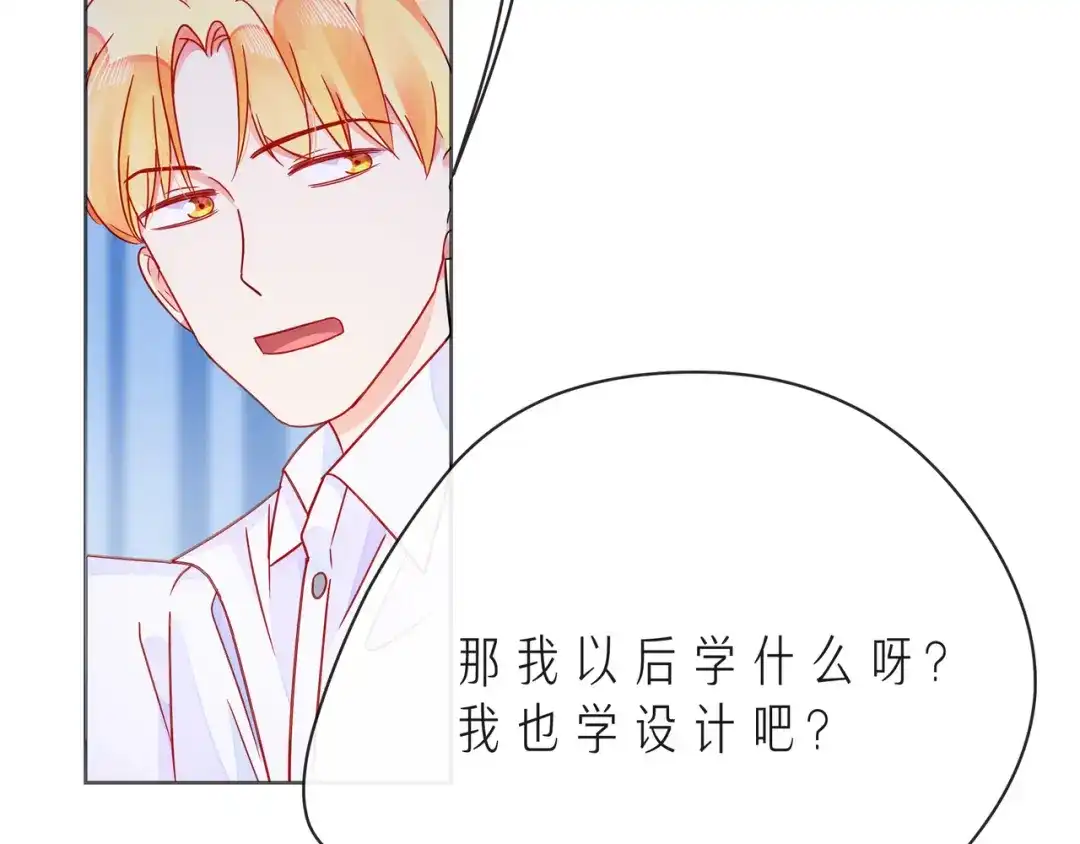 《触碰的旋律》第54话 你是星辰，也是沙尘 第25页