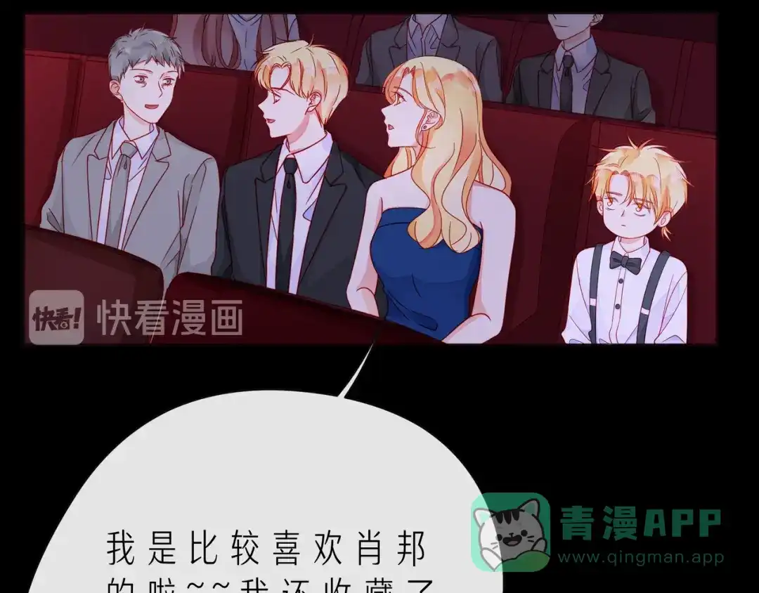 《触碰的旋律》第54话 你是星辰，也是沙尘 第31页
