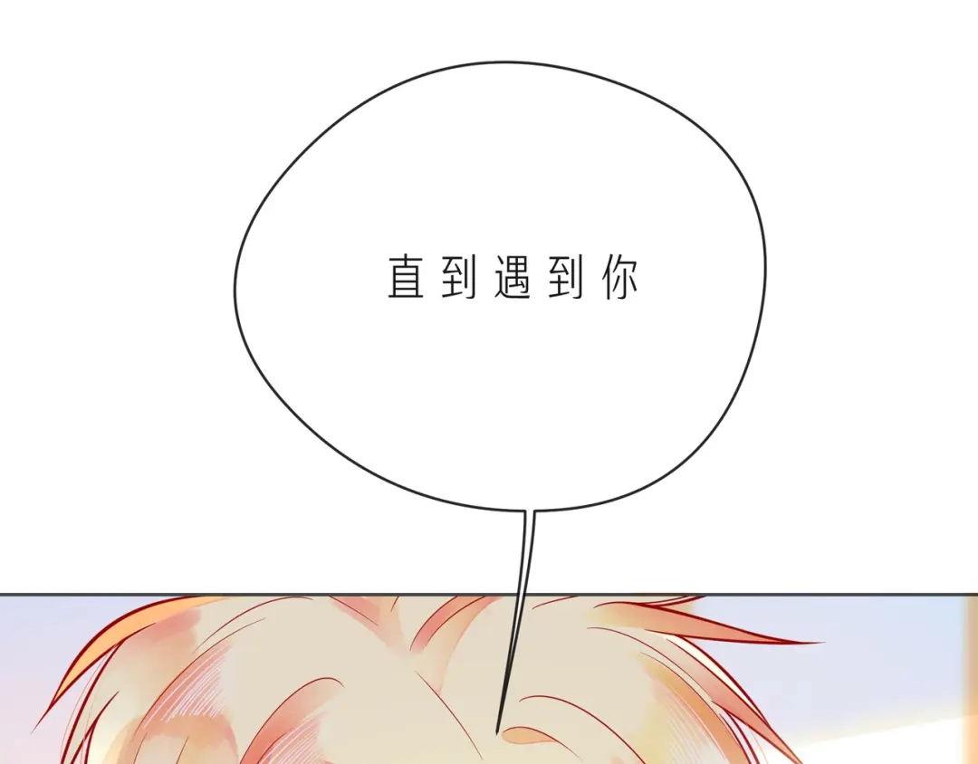 《触碰的旋律》第54话 你是星辰，也是沙尘 第84页