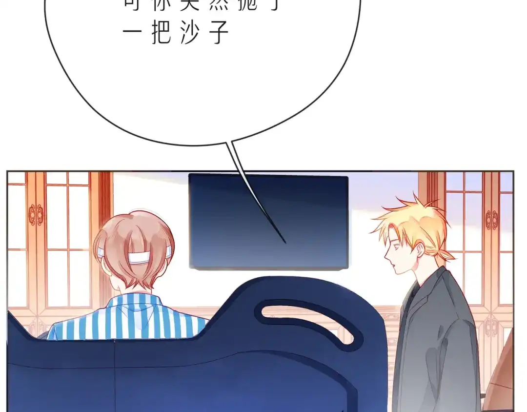 《触碰的旋律》第54话 你是星辰，也是沙尘 第88页