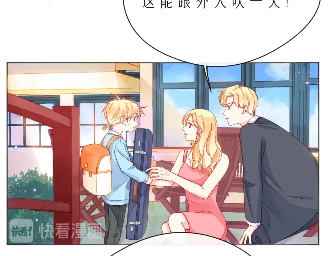 《触碰的旋律》第54话 你是星辰，也是沙尘 第45页