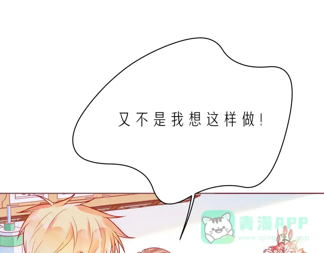 《触碰的旋律》第54话 你是星辰，也是沙尘 第116页