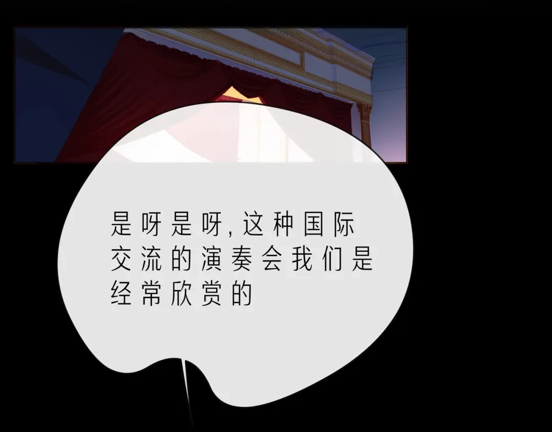 《触碰的旋律》第54话 你是星辰，也是沙尘 第30页