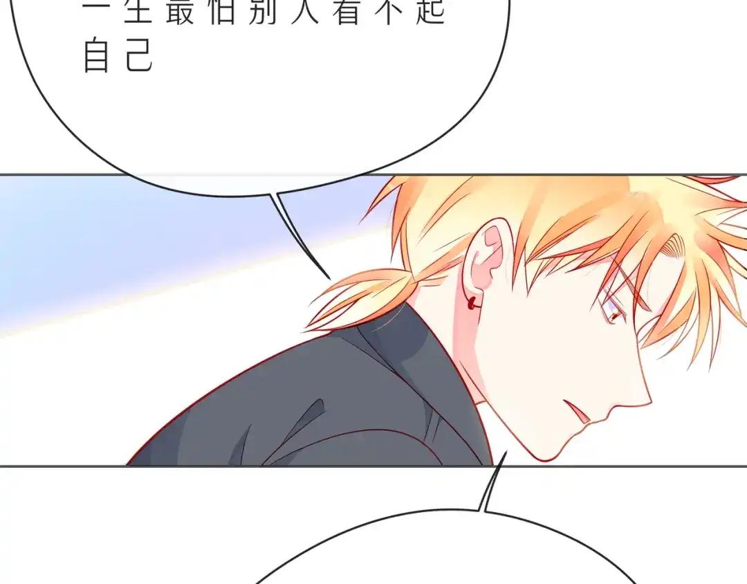 《触碰的旋律》第54话 你是星辰，也是沙尘 第80页