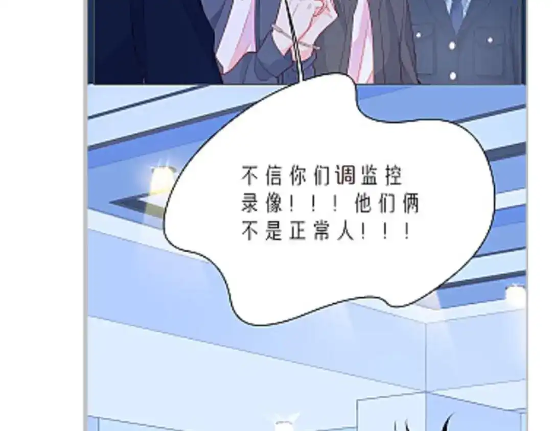 《触碰的旋律》第54话 你是星辰，也是沙尘 第158页