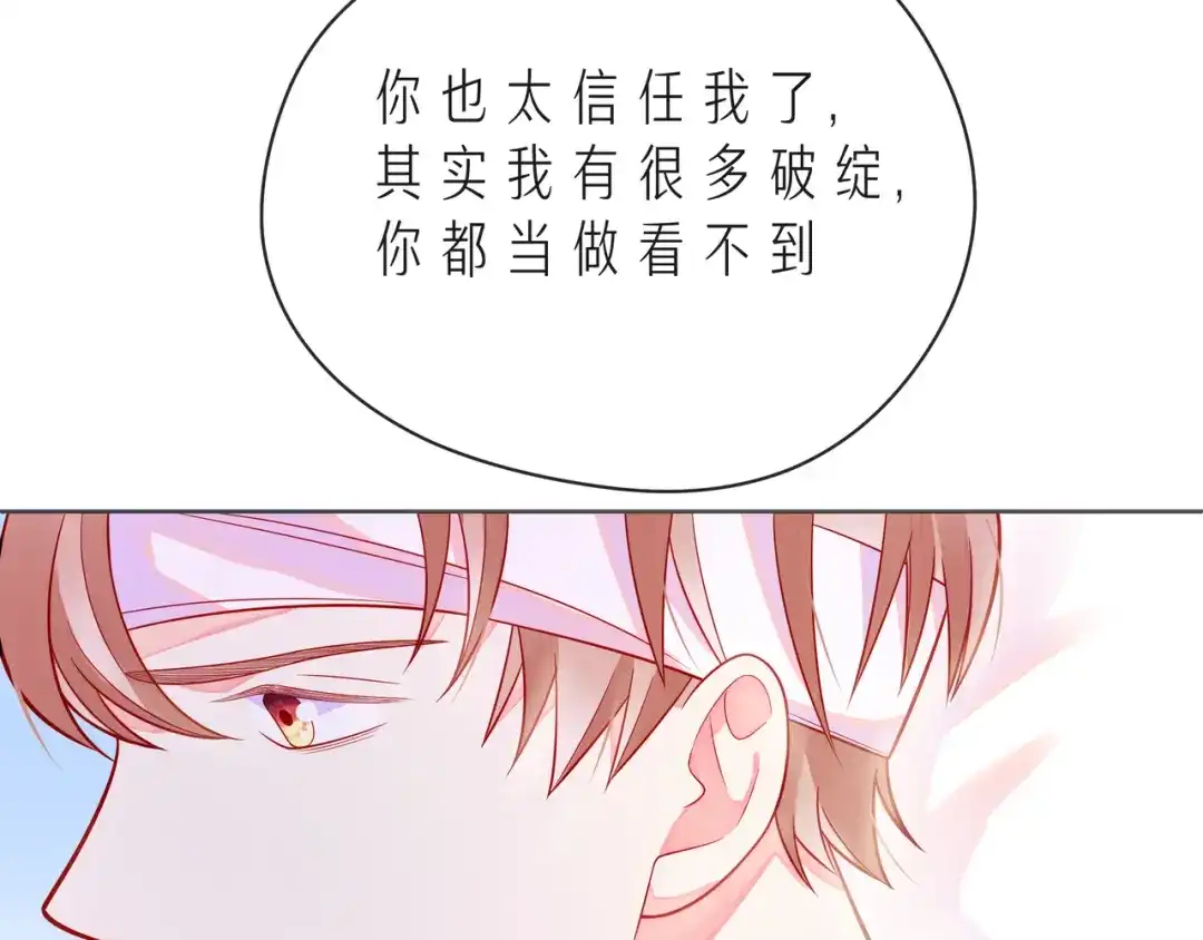 《触碰的旋律》第54话 你是星辰，也是沙尘 第102页