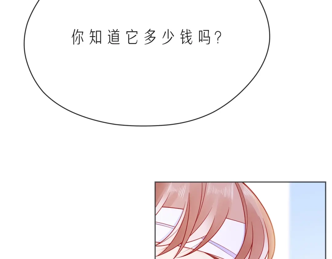 《触碰的旋律》第54话 你是星辰，也是沙尘 第57页