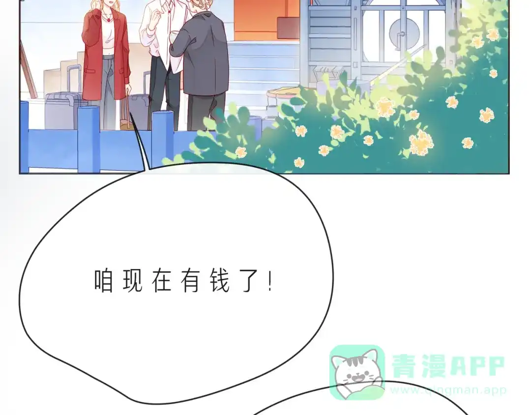 《触碰的旋律》第54话 你是星辰，也是沙尘 第6页