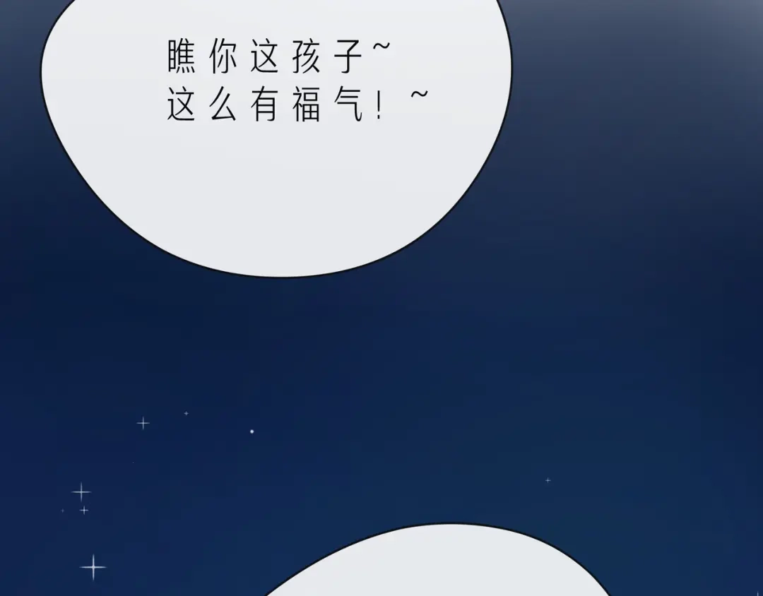 《触碰的旋律》第54话 你是星辰，也是沙尘 第9页