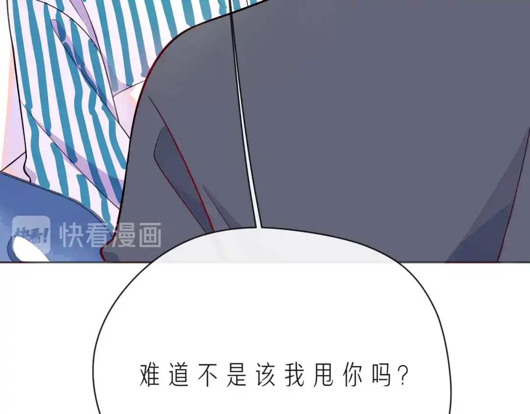 《触碰的旋律》第54话 你是星辰，也是沙尘 第110页