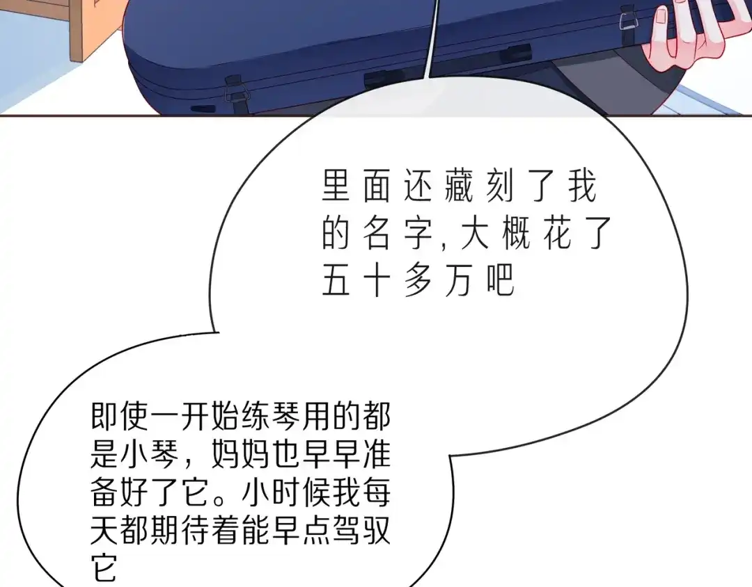 《触碰的旋律》第54话 你是星辰，也是沙尘 第63页