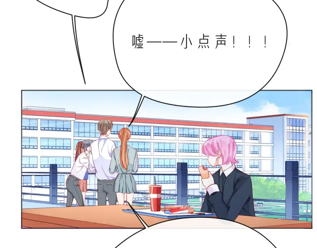 《触碰的旋律》第54话 你是星辰，也是沙尘 第143页