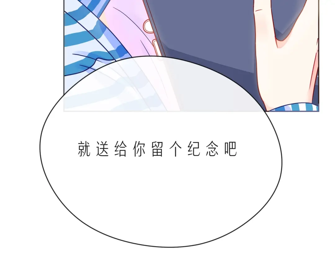 《触碰的旋律》第54话 你是星辰，也是沙尘 第74页