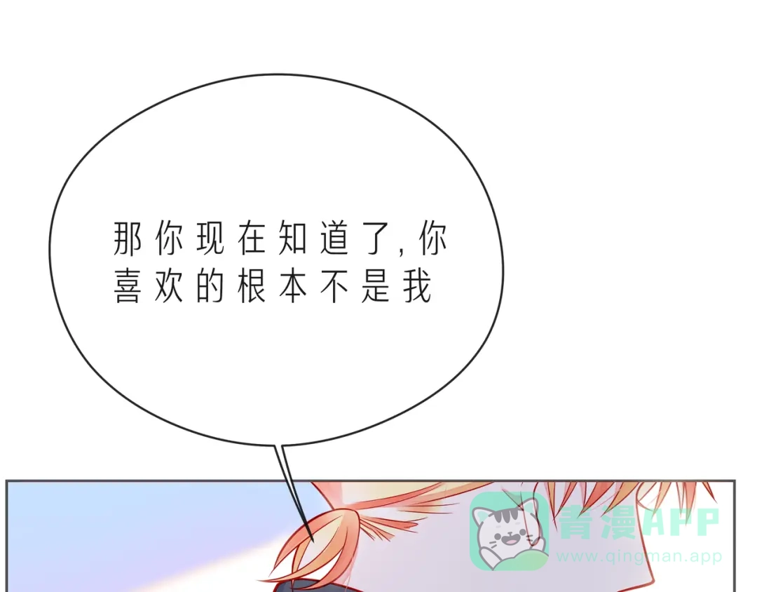 《触碰的旋律》第54话 你是星辰，也是沙尘 第106页