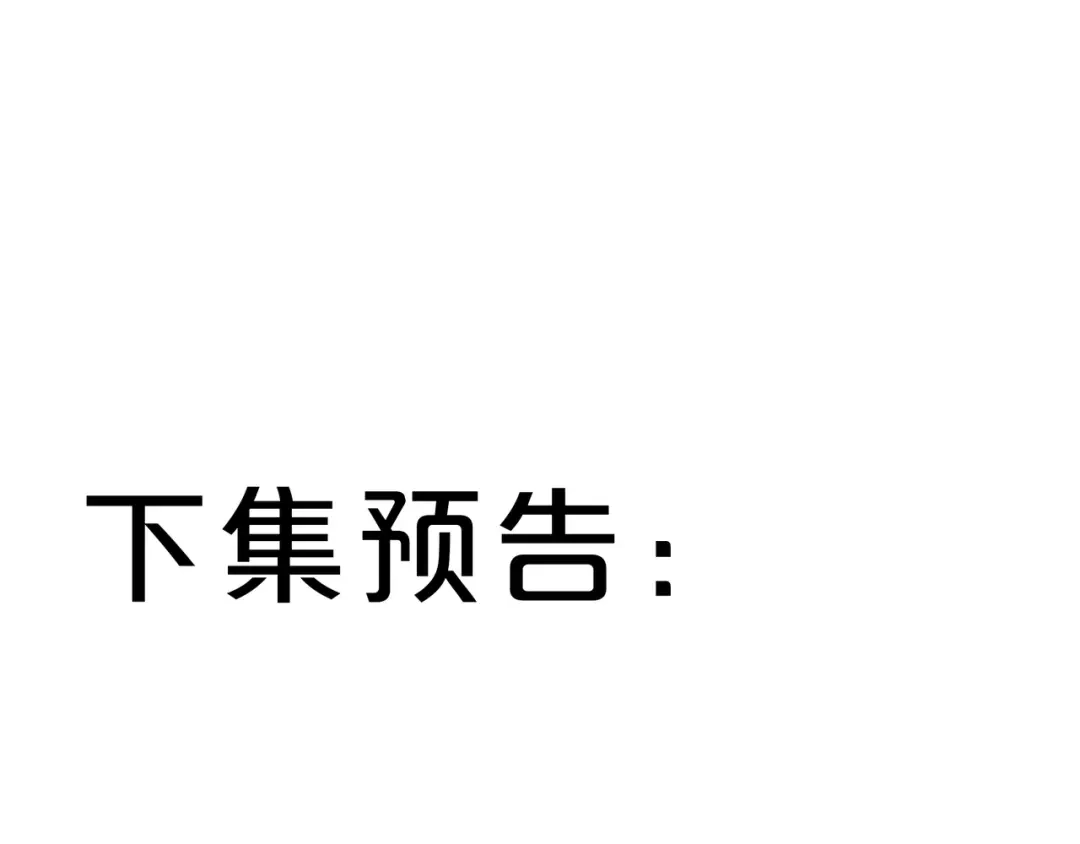 《触碰的旋律》第54话 你是星辰，也是沙尘 第153页