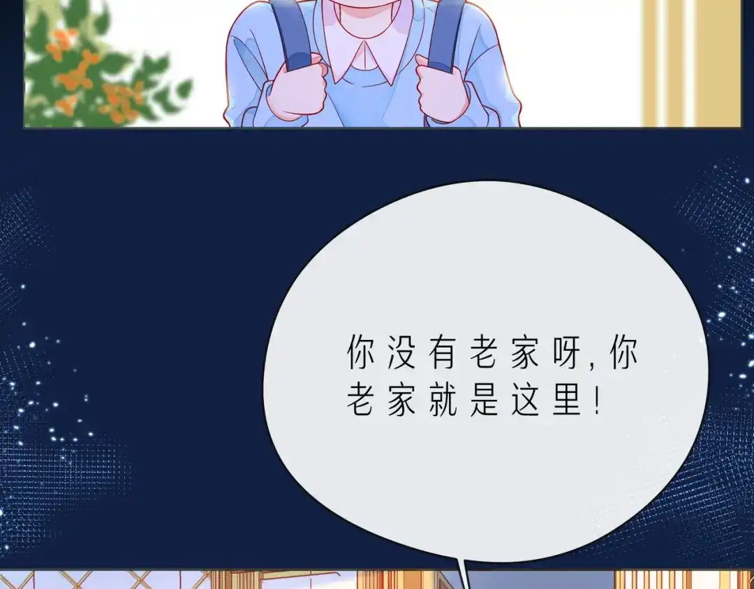 《触碰的旋律》第54话 你是星辰，也是沙尘 第14页