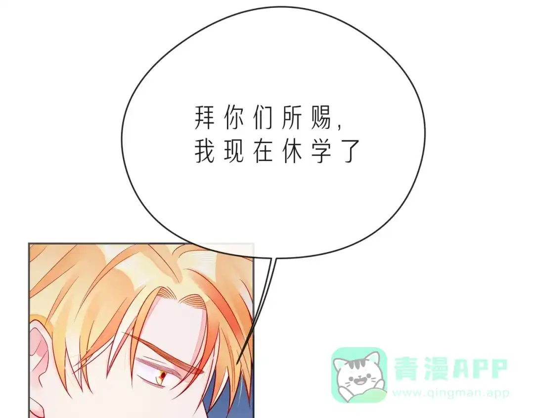 《触碰的旋律》第54话 你是星辰，也是沙尘 第66页