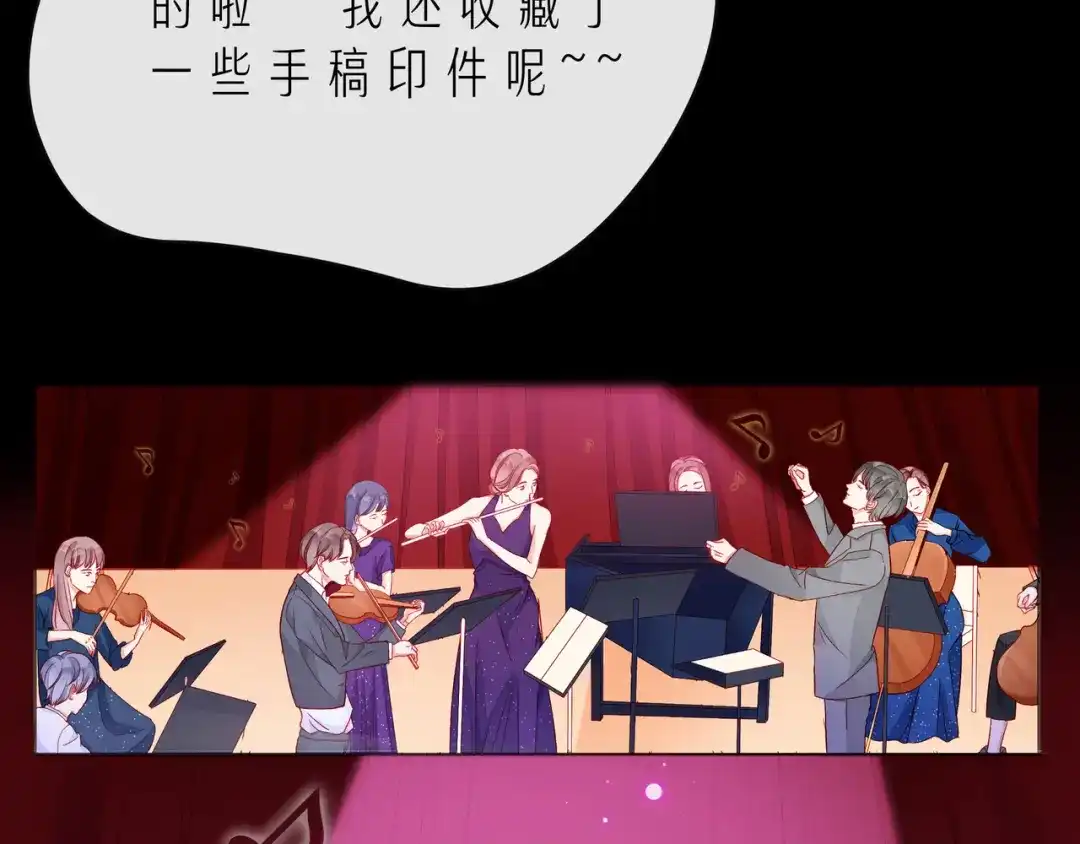 《触碰的旋律》第54话 你是星辰，也是沙尘 第32页