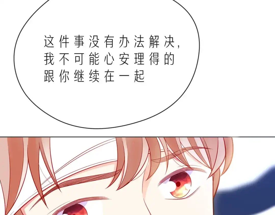 《触碰的旋律》第54话 你是星辰，也是沙尘 第90页