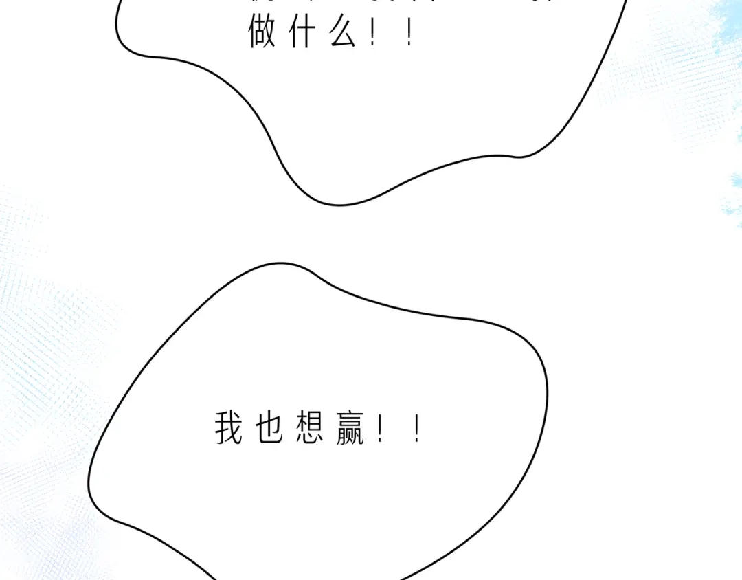 《触碰的旋律》第54话 你是星辰，也是沙尘 第118页
