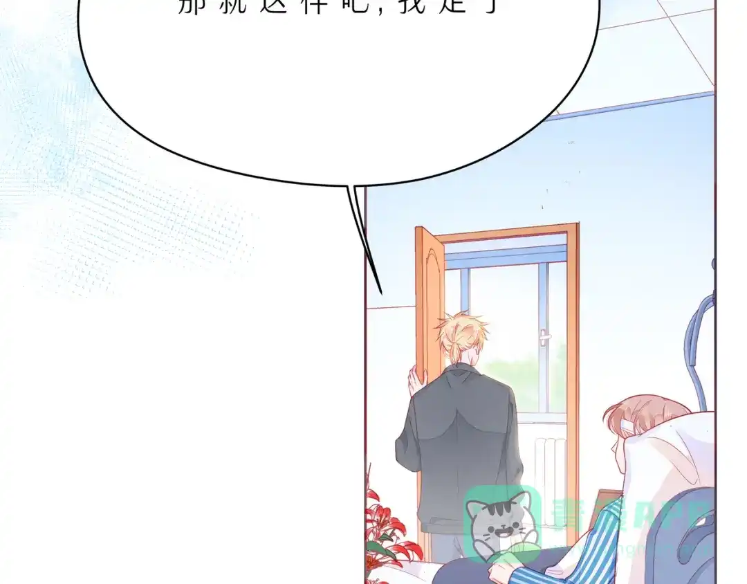 《触碰的旋律》第54话 你是星辰，也是沙尘 第121页