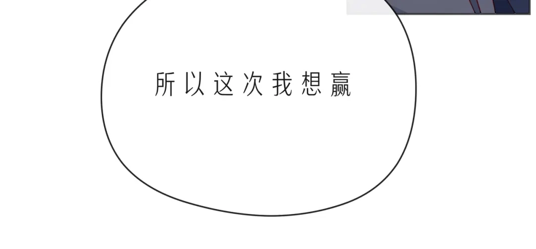 《触碰的旋律》第54话 你是星辰，也是沙尘 第115页