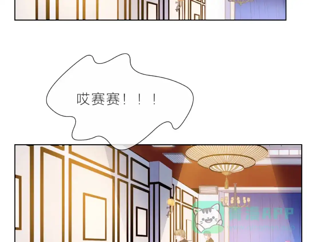 《触碰的旋律》第1话 互换位置 第216页