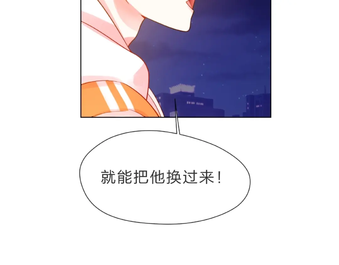 《触碰的旋律》第1话 互换位置 第183页