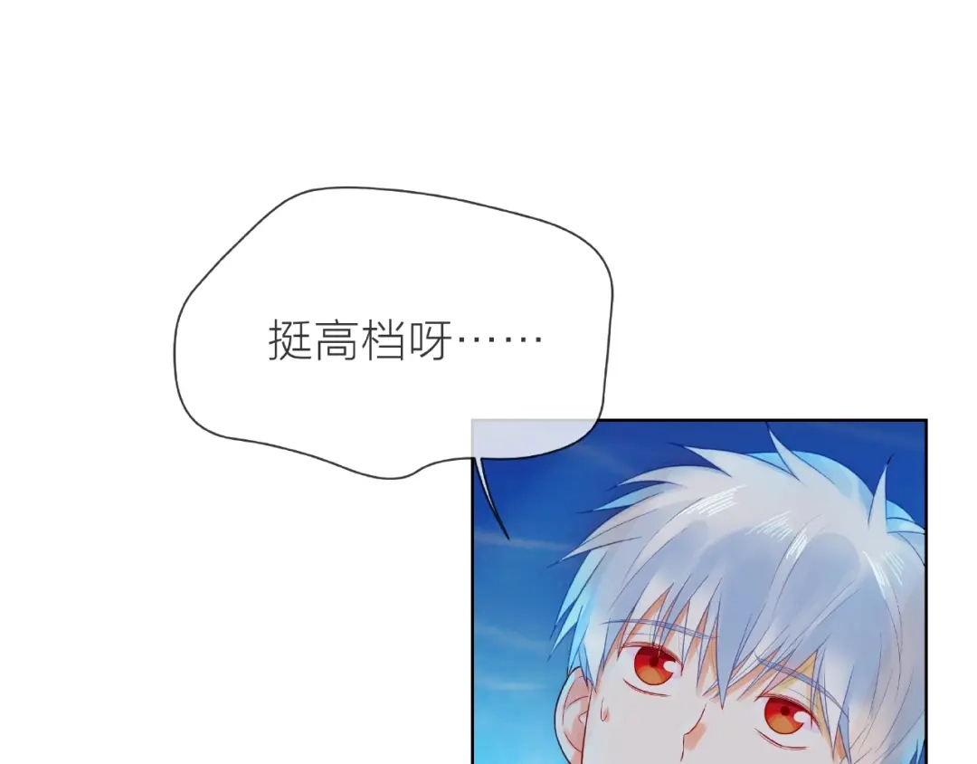 《触碰的旋律》第1话 互换位置 第133页