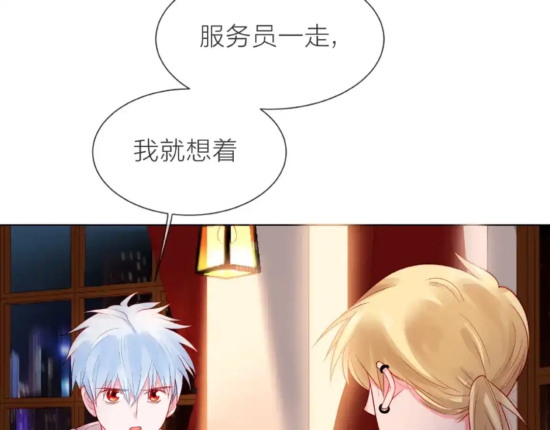 《触碰的旋律》第1话 互换位置 第144页