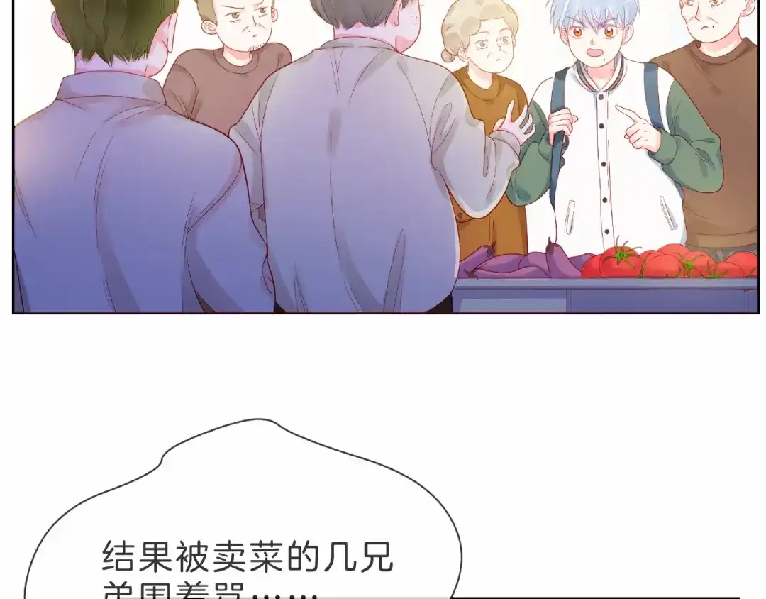 《触碰的旋律》第1话 互换位置 第178页