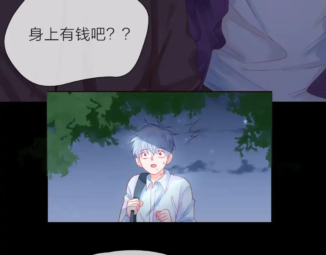 《触碰的旋律》第1话 互换位置 第110页