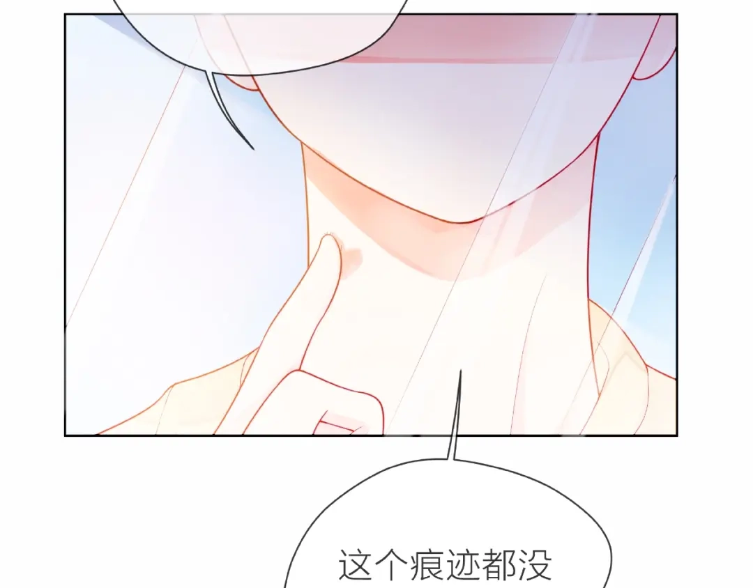 《触碰的旋律》第1话 互换位置 第60页