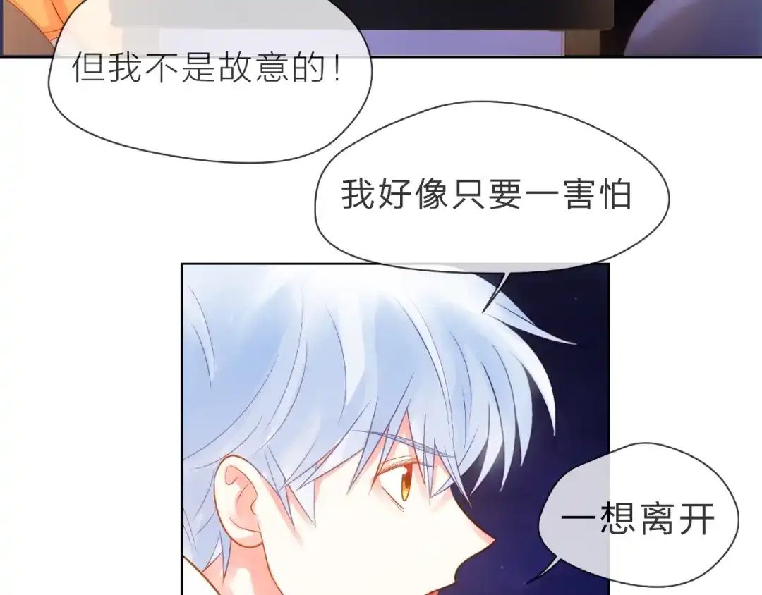 《触碰的旋律》第1话 互换位置 第182页